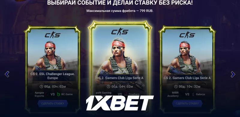 1xbet зеркало | Всегда онлайн сайт открывается в любой момент